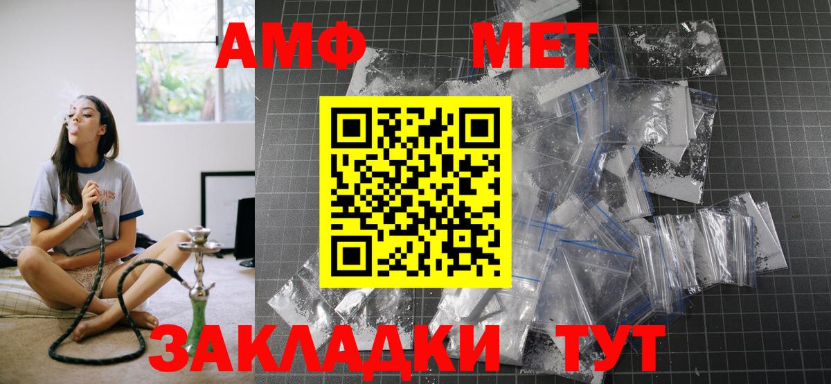 Рязань  АМФ 97%  Амфетамин  Вход с VPN 