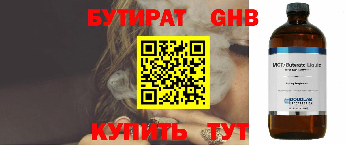 Бутират  Вход с VPN  Рязань  БУТИРАТ оксана 
