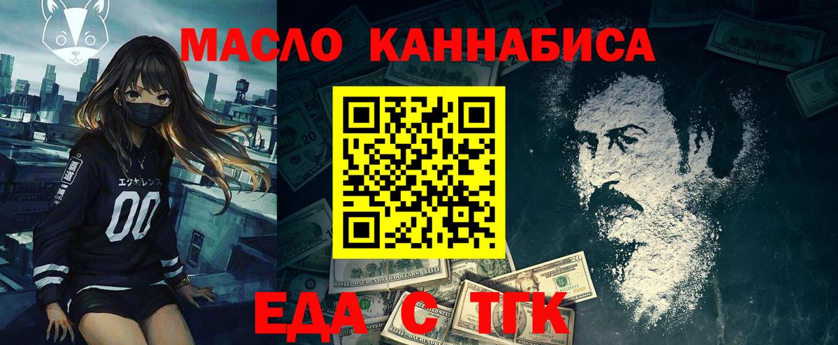 Рязань  Печенье с ТГК марихуана  Вход с VPN 