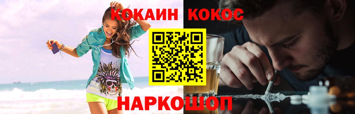 КОКАИН  Кокаин VHQ  Вход с VPN  Рязань 