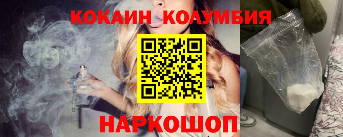 COCAIN Fish Scale Рязань