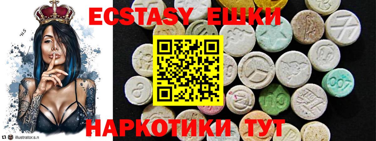 хочу наркоту  ЭКСТАЗИ 280 MDMA  Вход с VPN  Рязань 