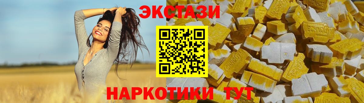 ЭКСТАЗИ 250 мг Рязань