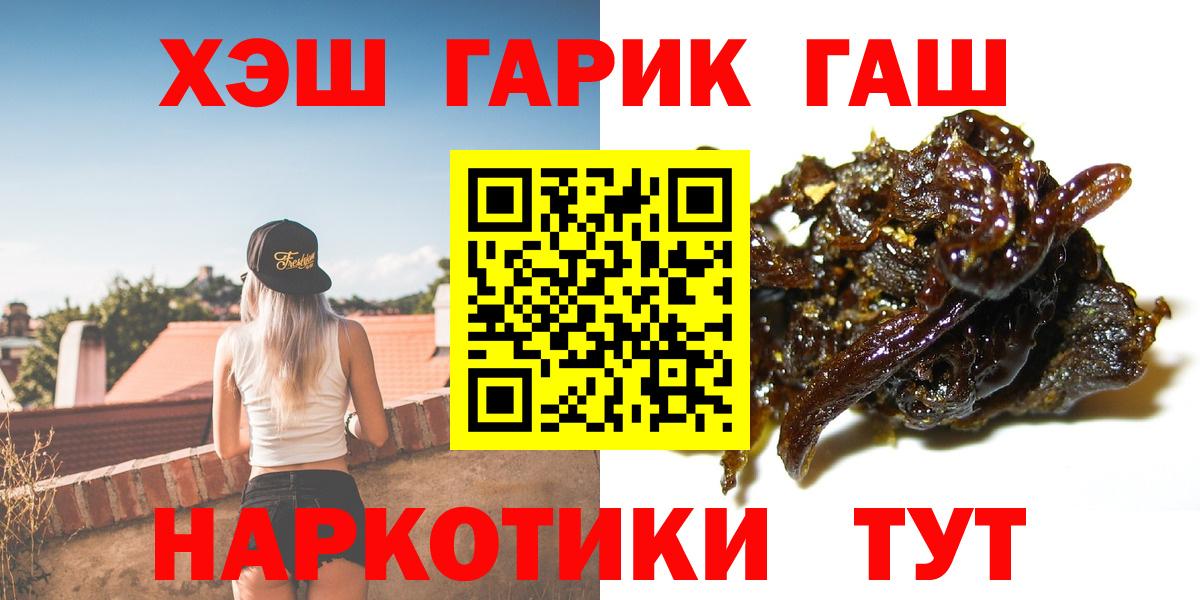 ГАШИШ убойный  Вход с VPN  Рязань 