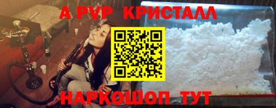 ALPHA-PVP Обнинск