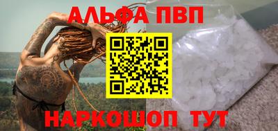 ALPHA-PVP Обнинск