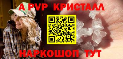 ALPHA-PVP Обнинск