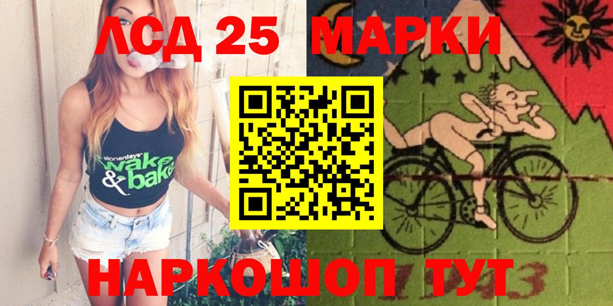 Лсд 25 экстази кислота Рязань