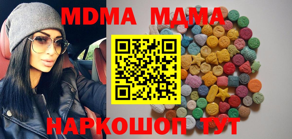 MDMA  Вход с VPN  Рязань  МДМА crystal  МДМА кристаллы 