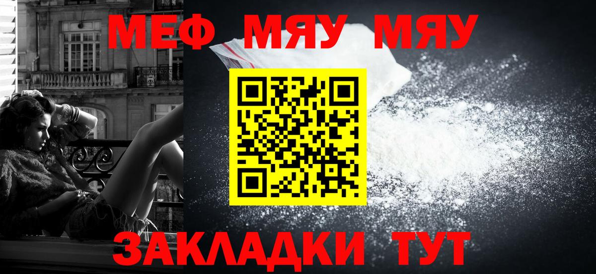 Рязань  Мефедрон  Вход с VPN  mega ТОР  МЕФ 4 MMC 
