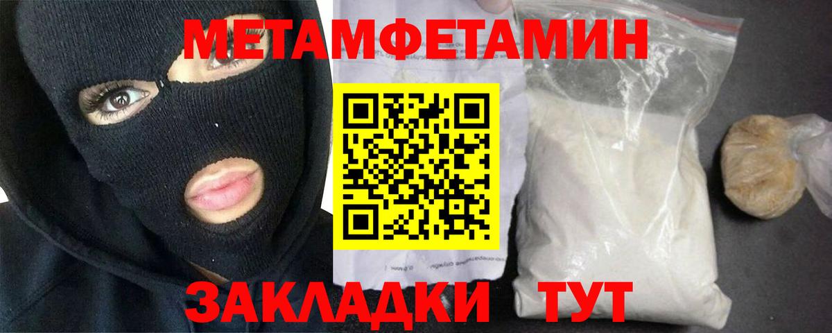 МЕТАМФЕТАМИН витя  Вход с VPN  Рязань  МЕТАМФЕТАМИН витя 