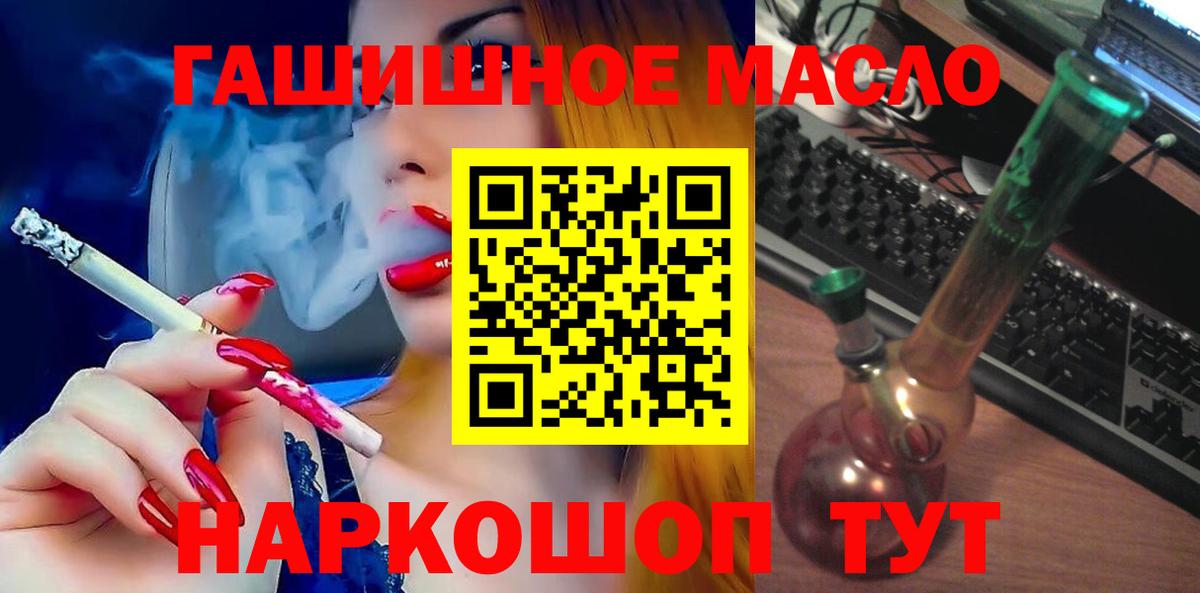 ТГК THC oil Рязань