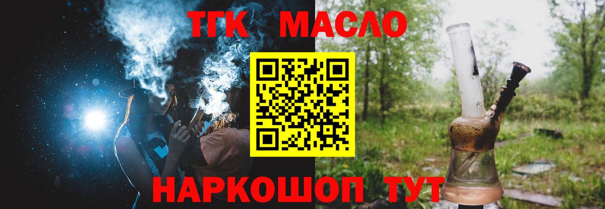 ТГК Wax  Вход с VPN  Рязань  Дистиллят ТГК гашишное масло 