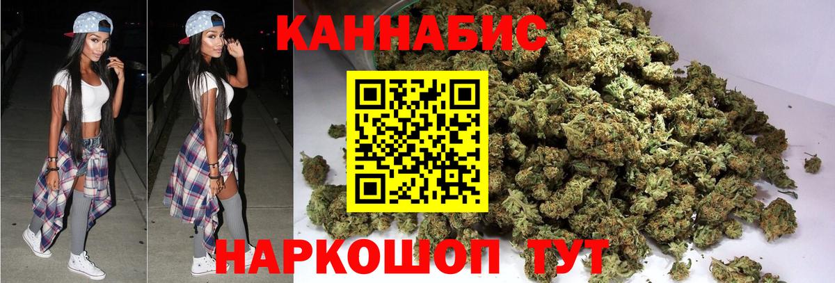 Канабис AK-47  Вход с VPN  МАРИХУАНА планчик  Бошки Шишки OG Kush  Рязань 